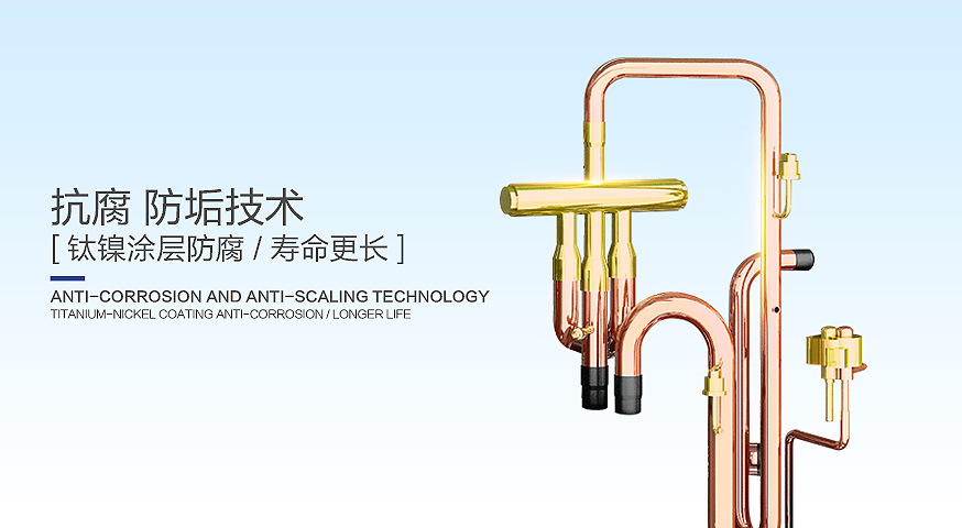 紐恩泰空氣源熱泵機(jī)組