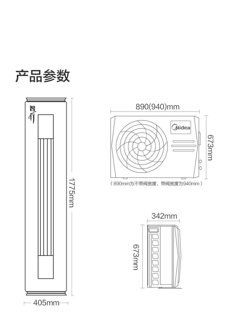 美的柜機11