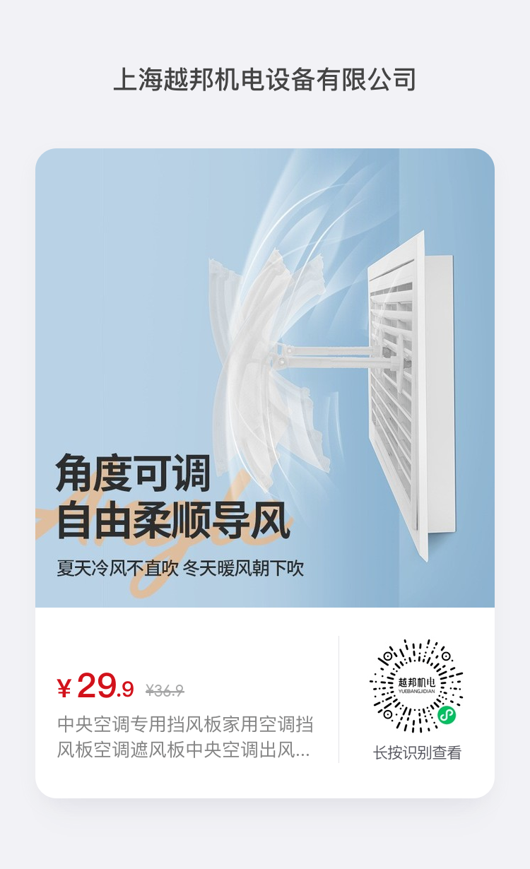 辦公室中央空調(diào)風(fēng)直吹怎么辦？