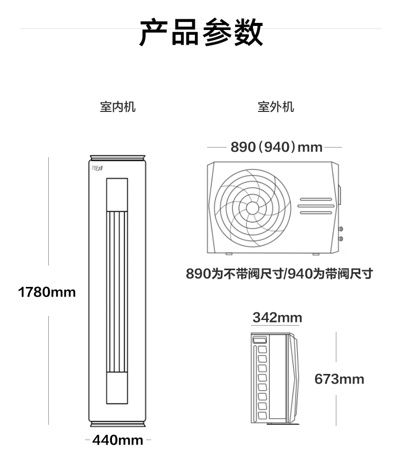 美的柜機空調14