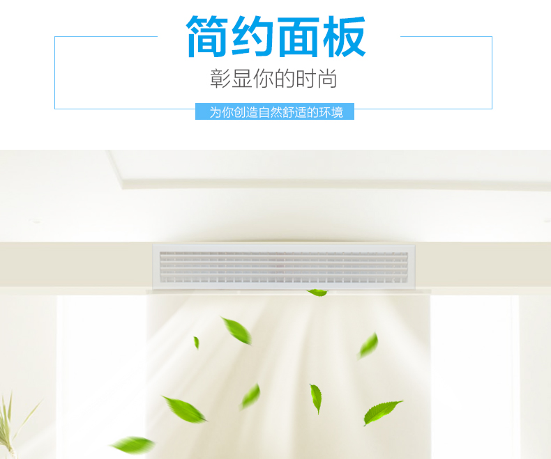 三菱電機(jī)中央空調(diào)家用商用超薄小巧型風(fēng)管機(jī)