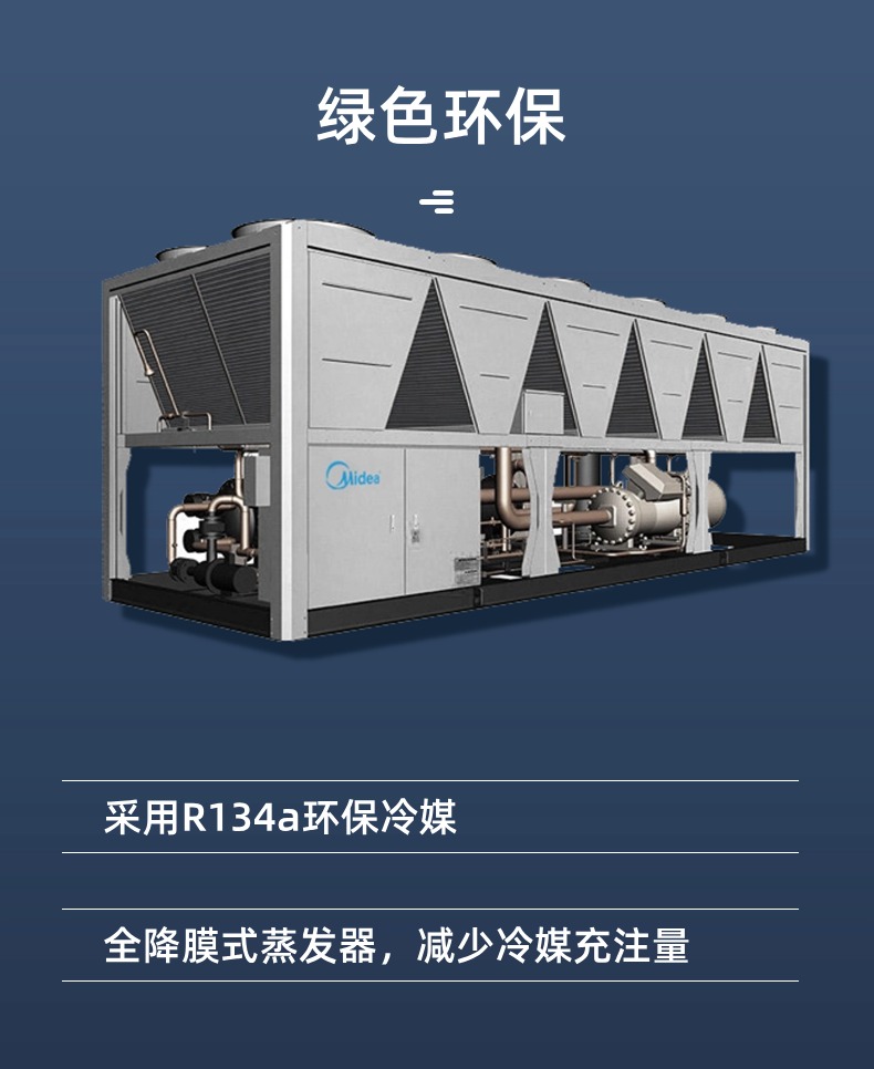 風冷熱泵模塊機組-5