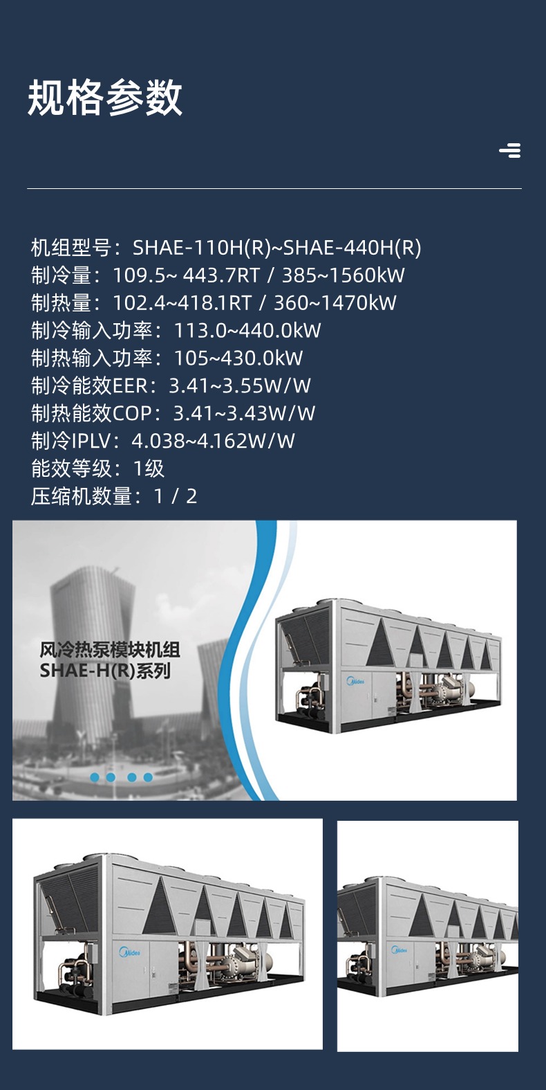 風冷熱泵模塊機組-9