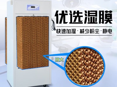 濕騰無霧濕膜加濕器57升水箱 機(jī)房電子車間實(shí)驗(yàn)室均勻增濕防靜電