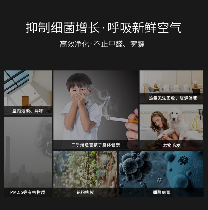 濕騰 中央全熱交換新風(fēng)（舒適型）2