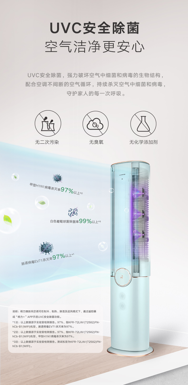 汝瓷青10柜機