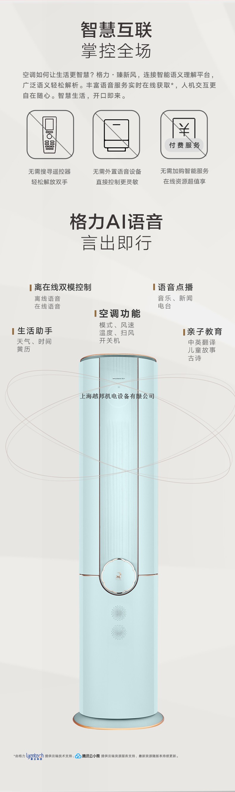 汝瓷青17柜機