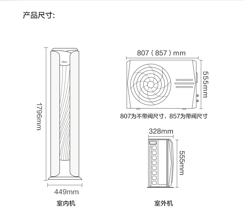 美的柜機(jī)16