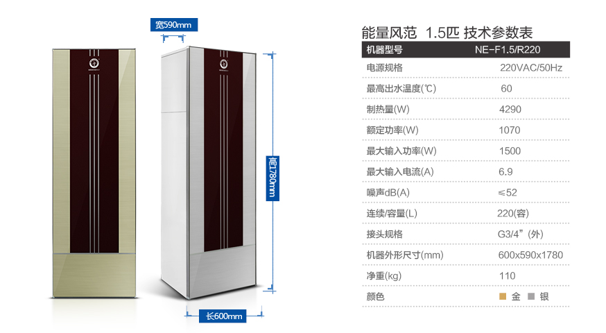 空氣源熱泵紐恩泰