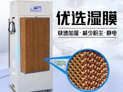 濕膜加濕機(jī)/增濕器 大功率商用無霧工業(yè)加濕器 醫(yī)療室機(jī)房檔案室