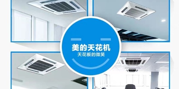 上海美的中央空調(diào)室內(nèi)機安裝要點！