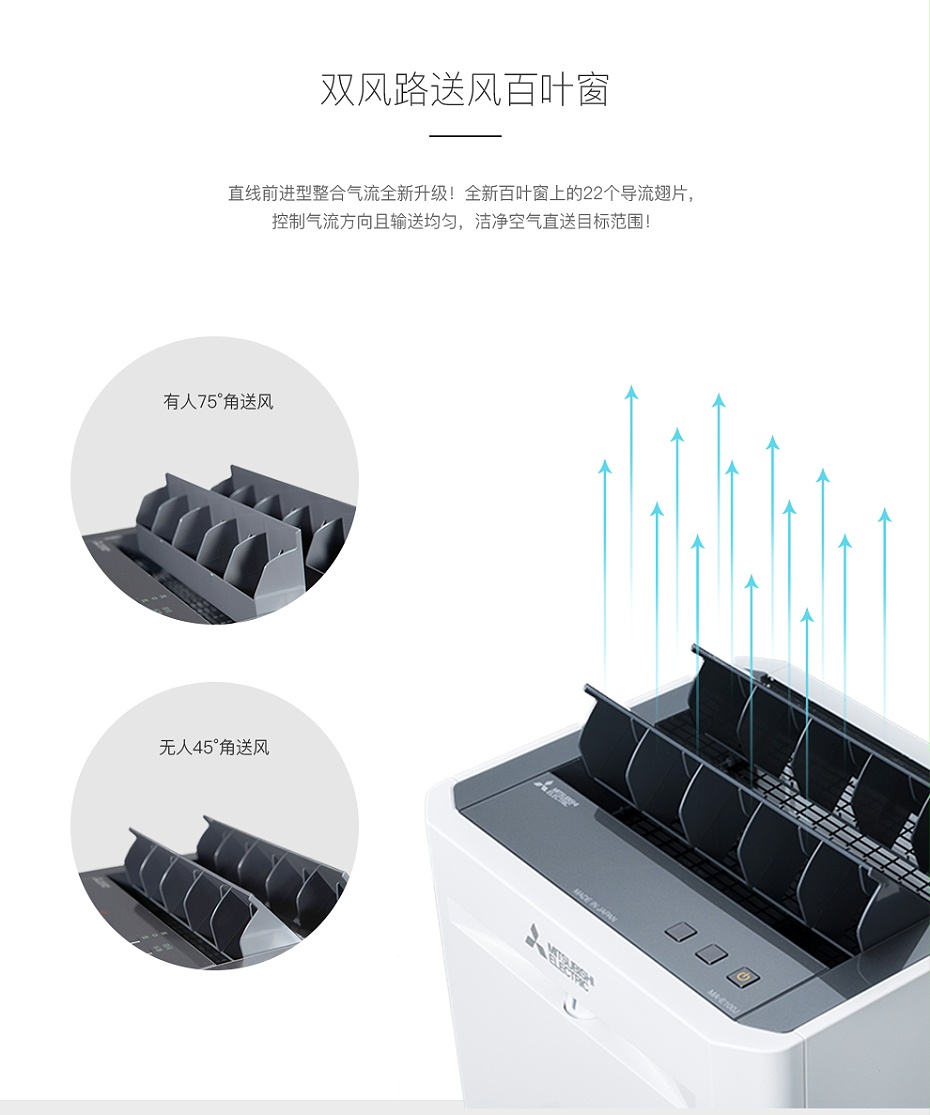 三菱電機空氣凈化器11