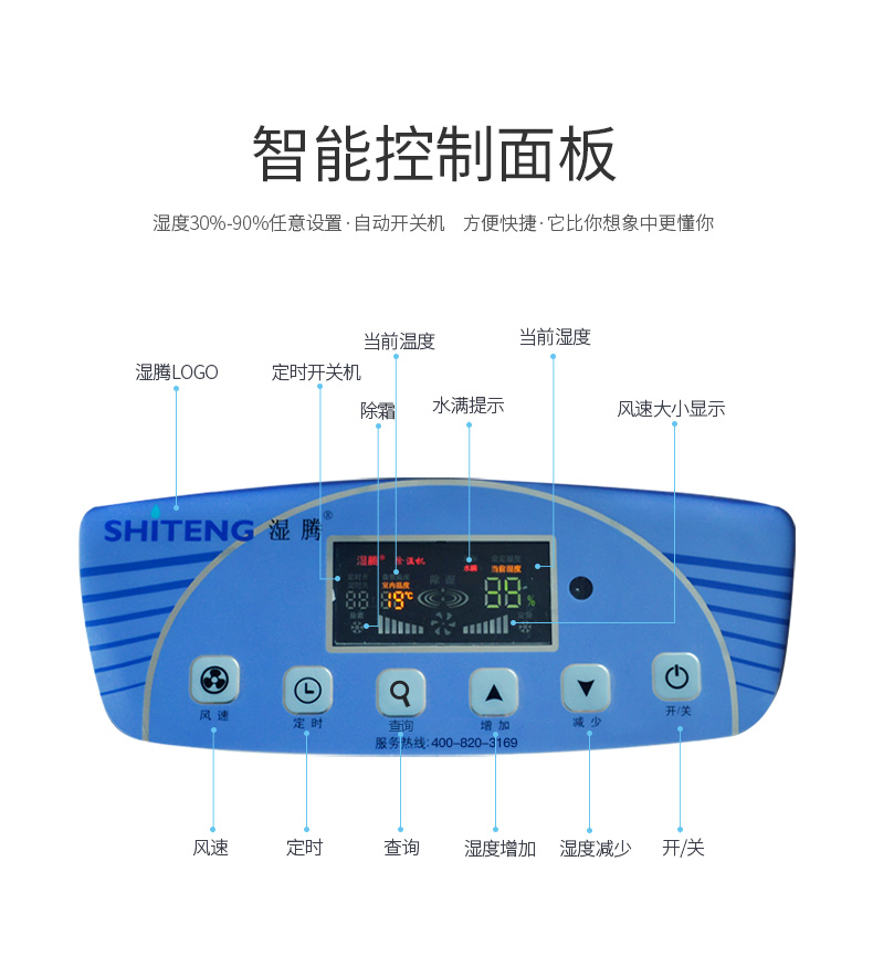 家用商用除濕機(jī)ST-840BH16