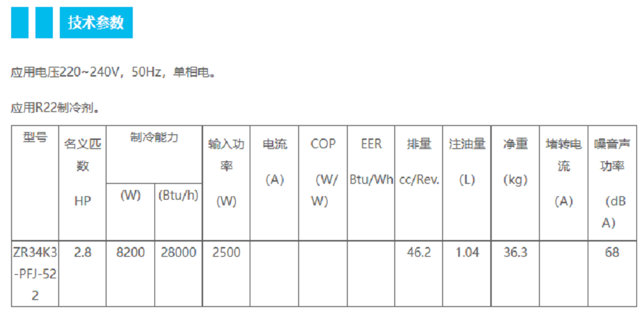 空調(diào)壓縮機詳情1