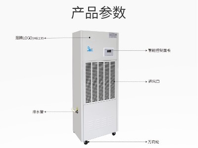 濕騰商業(yè)除濕機(jī)ST-8192B 大功率工業(yè)除濕 工廠車間除濕 快速除濕