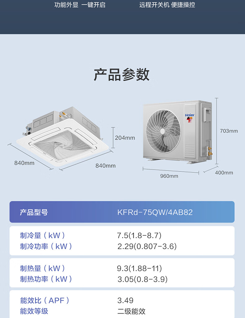 海爾柜機15