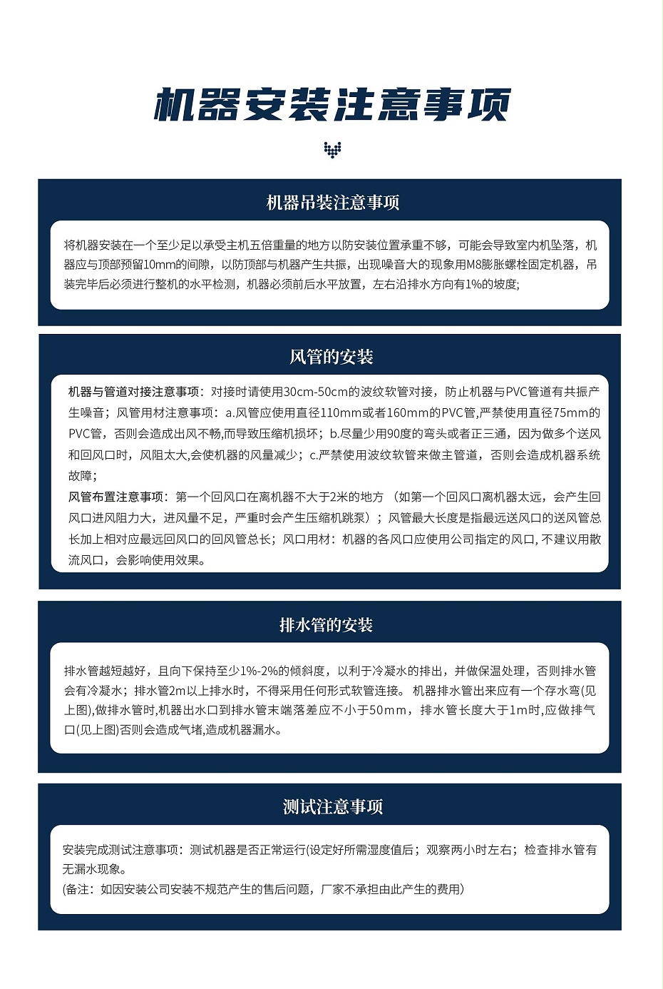 全熱交換新風(fēng)除濕19