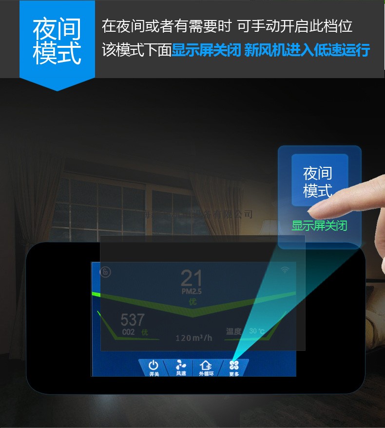 壁掛智能新風(fēng)機7