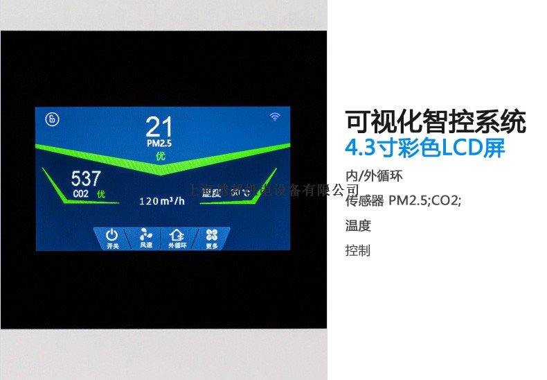 壁掛智能新風(fēng)機19