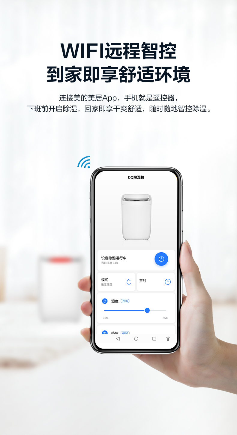 美的除濕機(jī)8